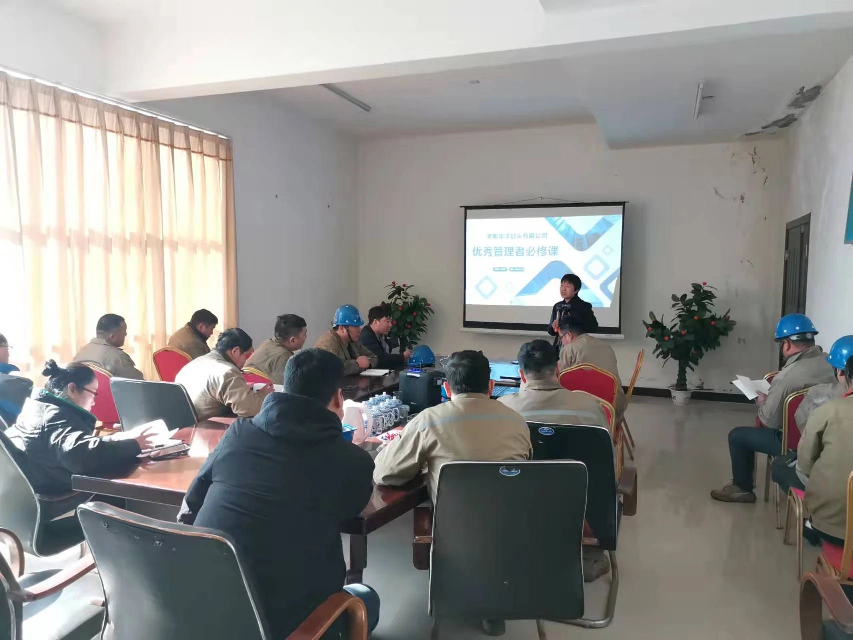 公司领导层培训会.jpg